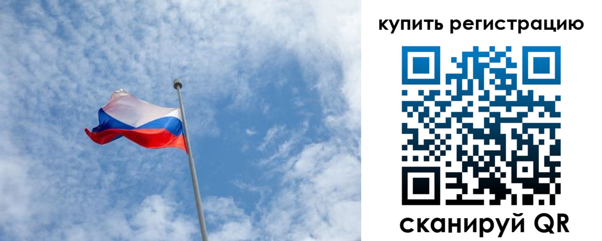 временная регистрация купить в Сарове