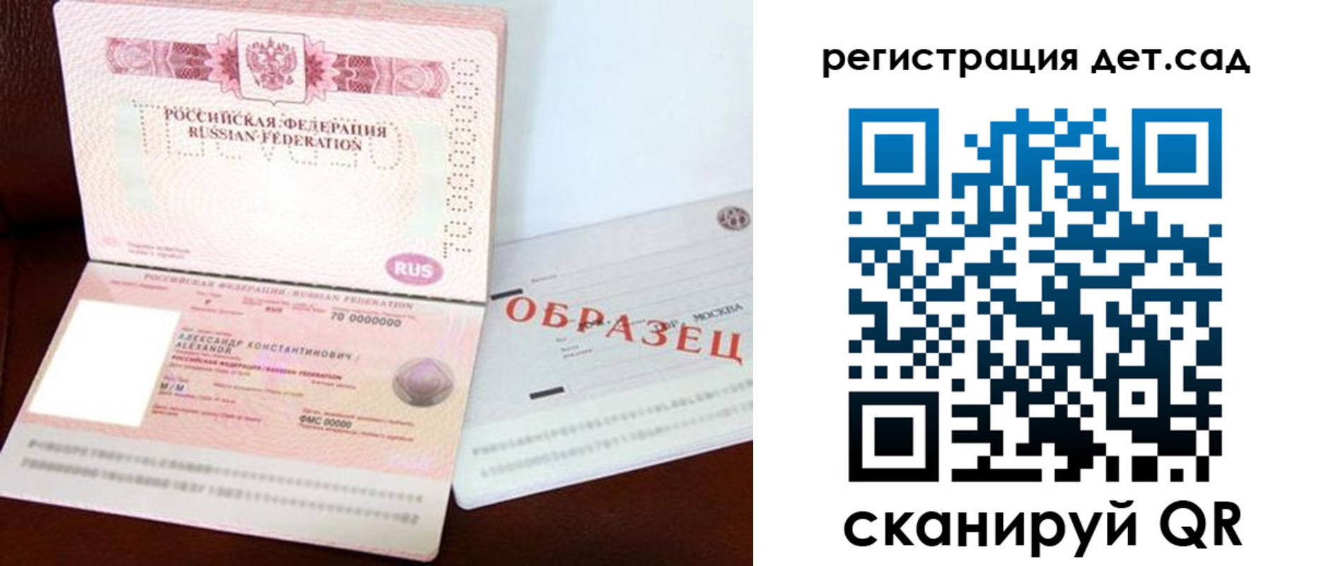 временная регистрация собственник в Сарове