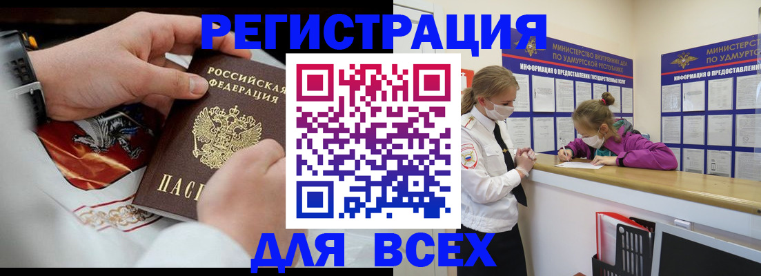 прописка в квартире в Сарове