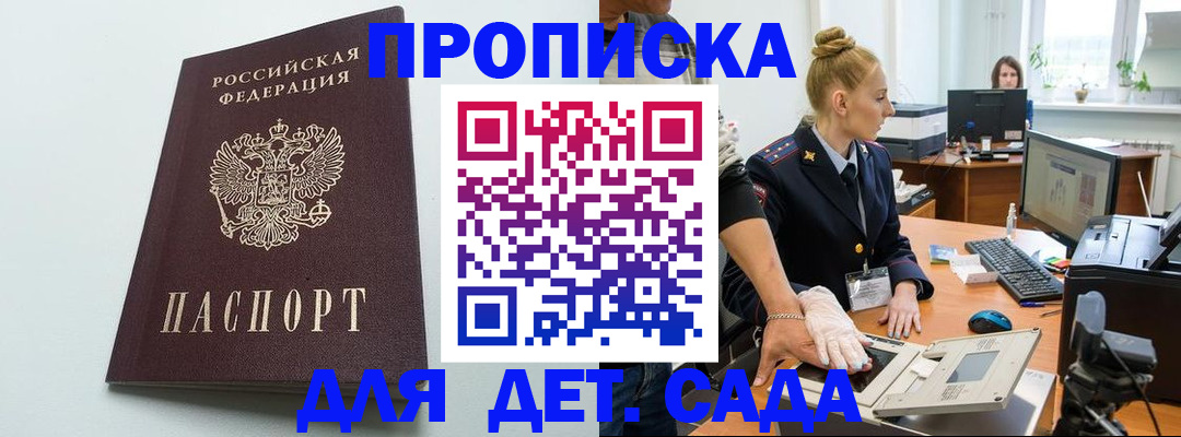 временная прописка в Сарове