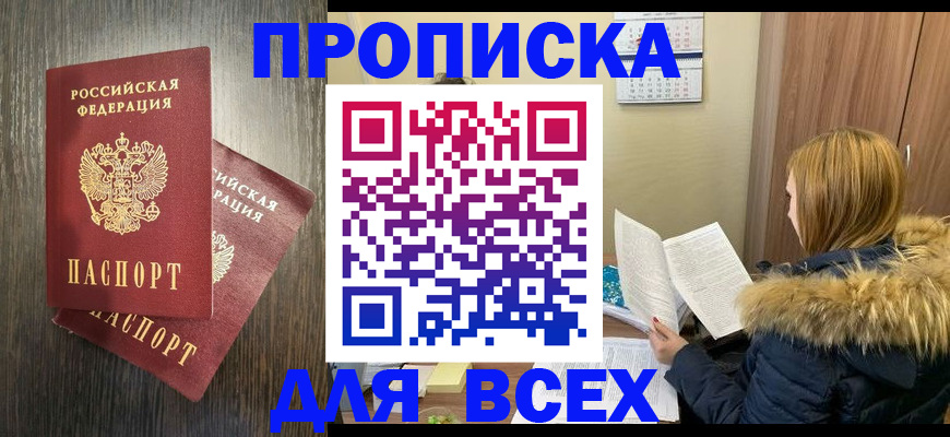 временная регистрация в квартире в Сарове