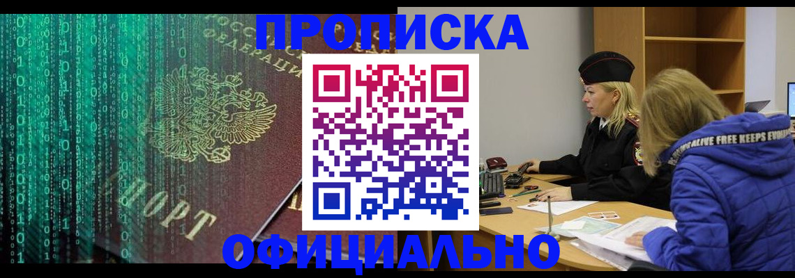 где прописаться в Сарове