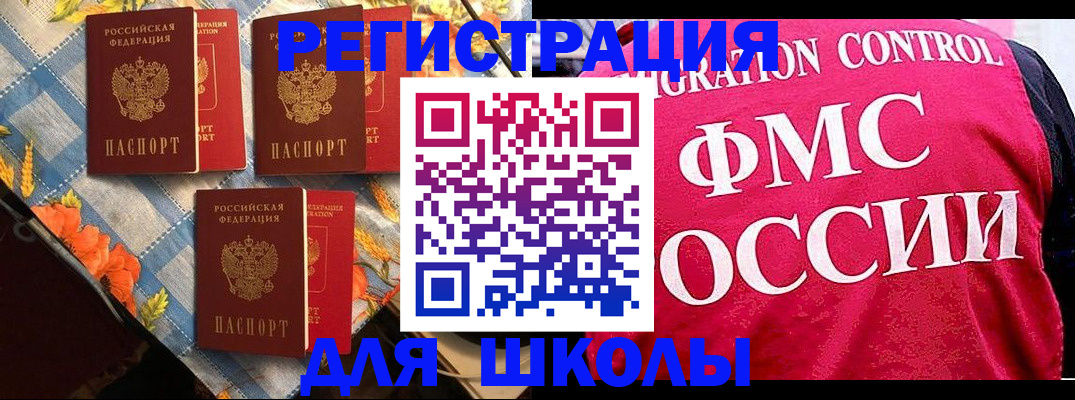прописка регистрация в Сарове