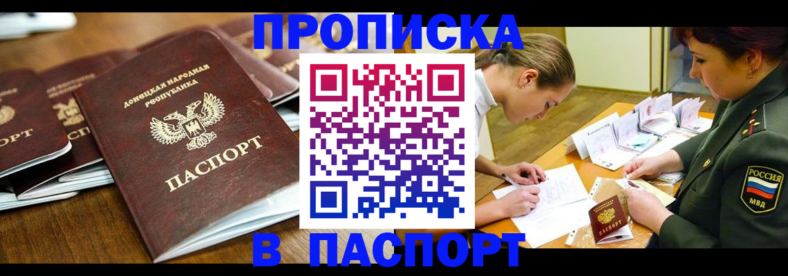 временная прописка в Сарове